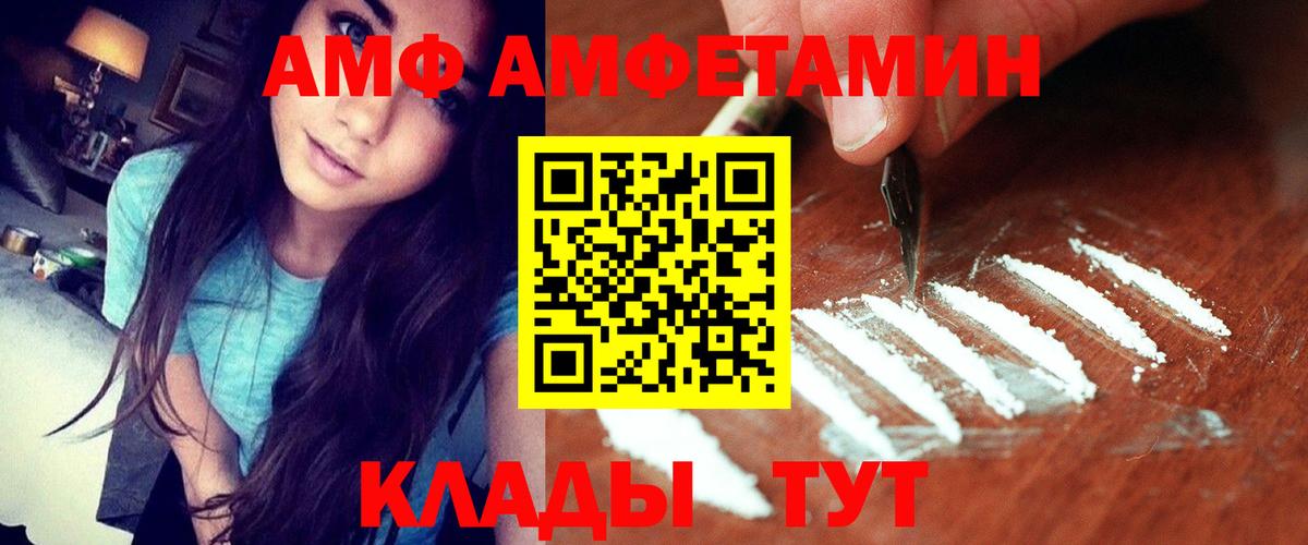 АМФЕТАМИН Розовый Ликино-Дулёво