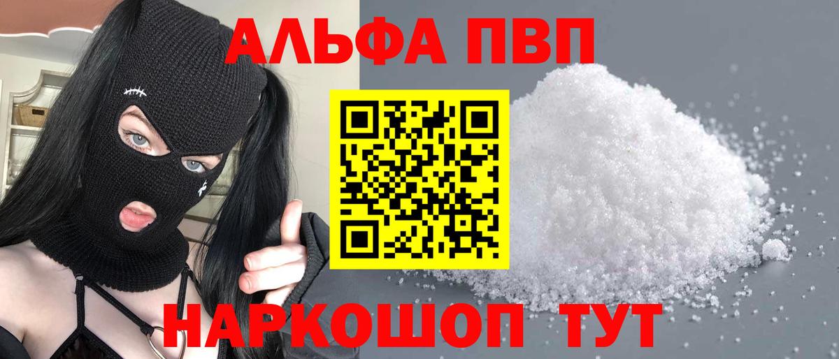 APVP Соль Ликино-Дулёво