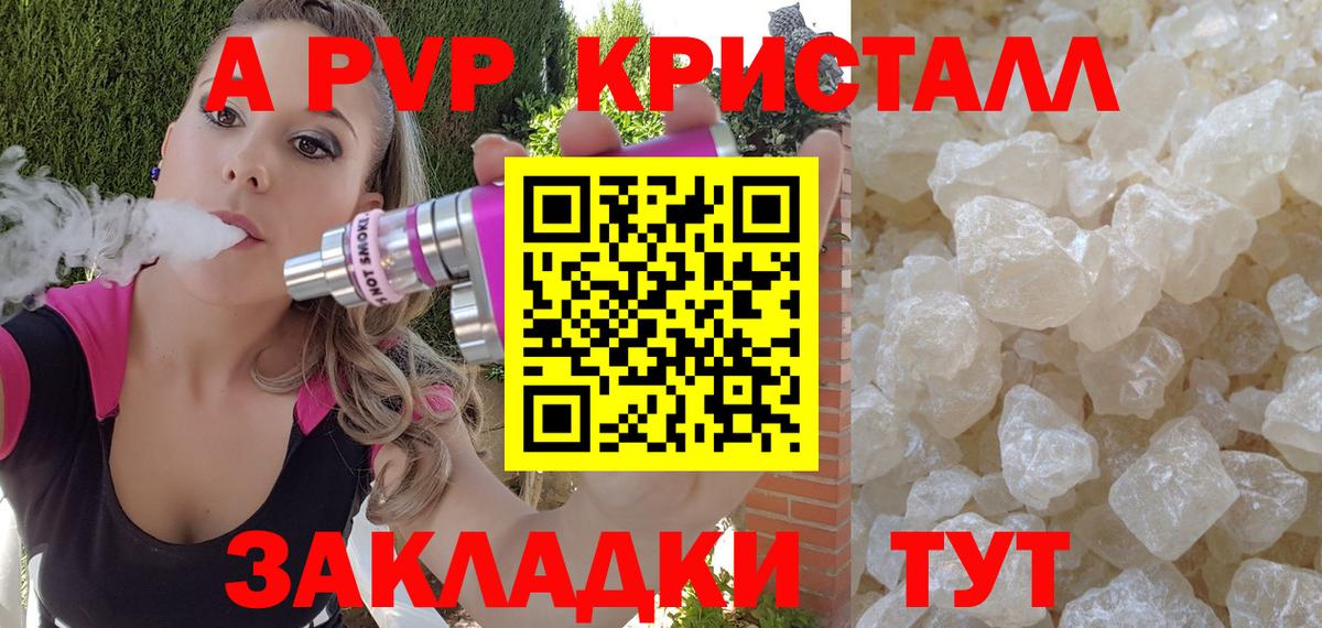 Ликино-Дулёво  Альфа ПВП мука  Альфа ПВП Соль  Вход с VPN  A-PVP Crystall 