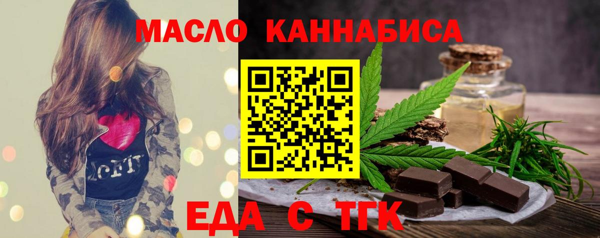 Печенье с ТГК конопля  Вход с VPN  Ликино-Дулёво 