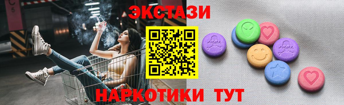 Экстази VHQ  Ecstasy mix  Ecstasy  Ликино-Дулёво  Вход с VPN 