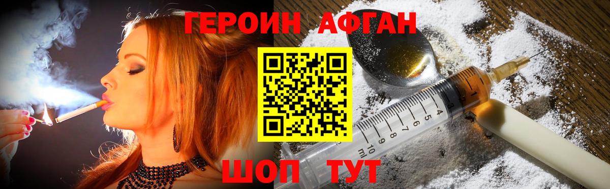 ГЕРОИН герыч Ликино-Дулёво