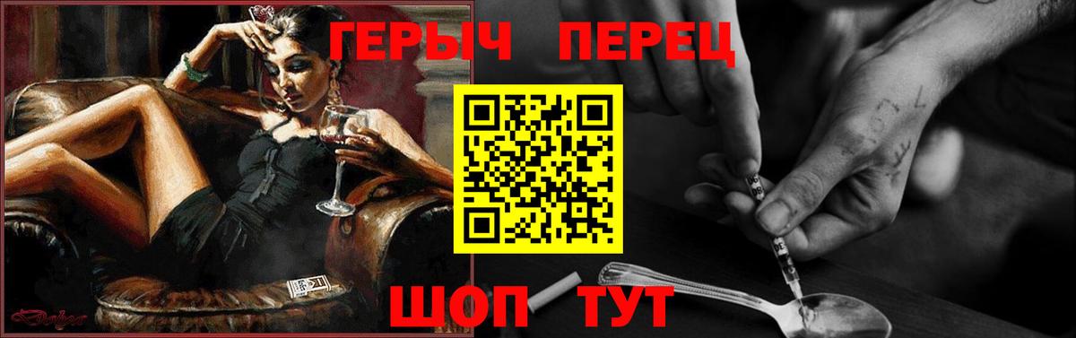 Героин Heroin  Вход с VPN  Ликино-Дулёво 