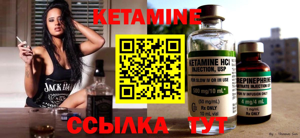 КЕТАМИН ketamine  Вход с VPN  Ликино-Дулёво  КЕТАМИН ketamine 