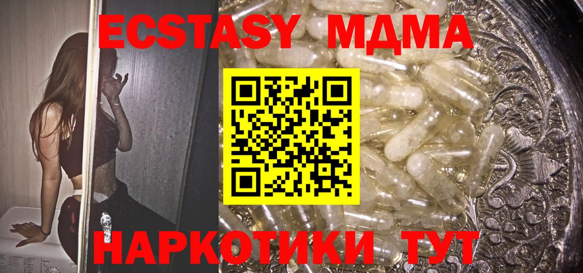 МДМА кристаллы  МДМА  Ликино-Дулёво  MDMA Molly  Вход с VPN 