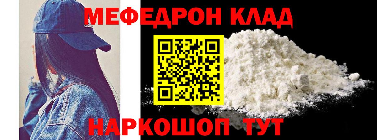 МЯУ-МЯУ  Вход с VPN  Ликино-Дулёво  МЕФ мука  Мефедрон кристаллы 