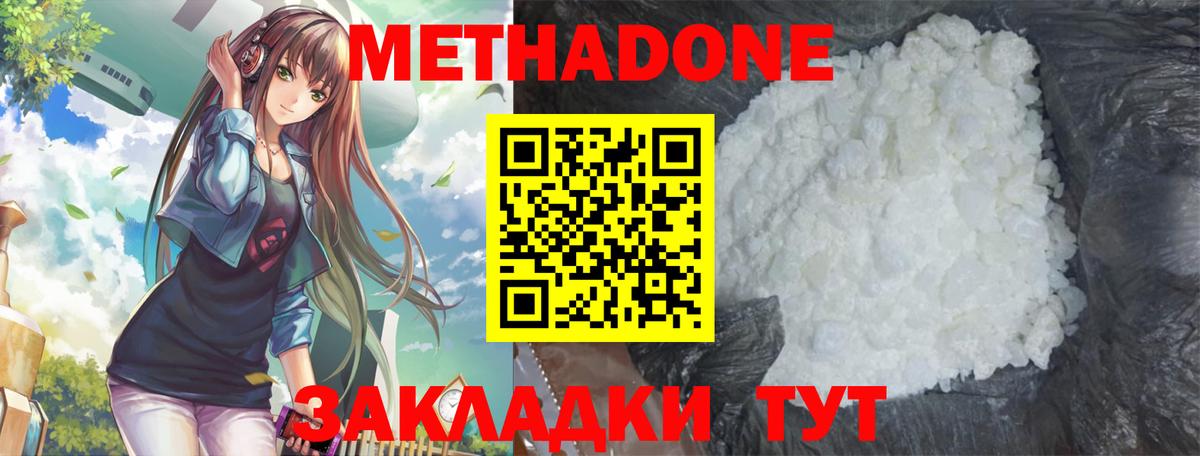 МЕТАДОН мёд Ликино-Дулёво