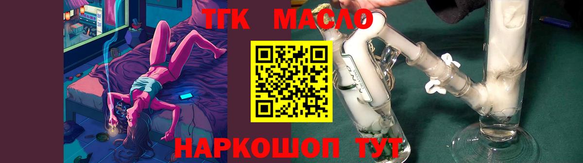 Ликино-Дулёво  Дистиллят ТГК вейп с тгк  Вход с VPN 