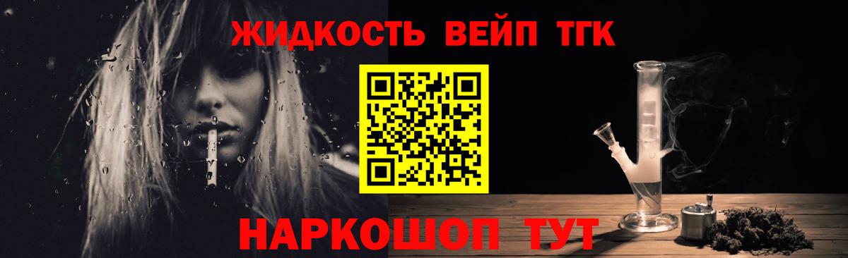 ТГК THC oil Ликино-Дулёво